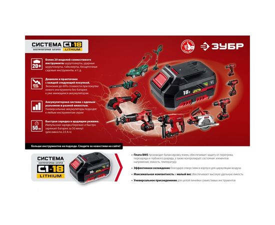 Зарядное устройство ЗУБР 12 В, 1.8 А, тип С1 для Li-Ion АКБ БЗУ-С1-12 – изображение 3