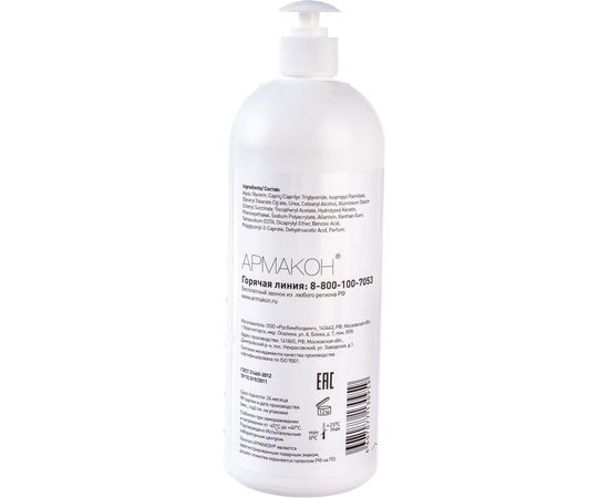 Регенерирующий крем АРМАКОН ВЕЛУМ 1000 мл 605178 – изображение 4