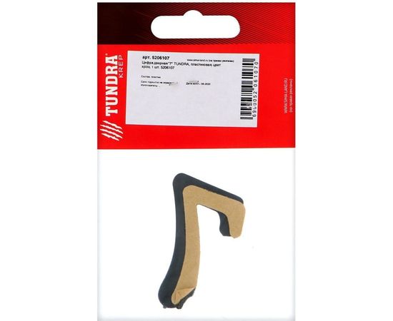 Дверная цифра TUNDRA ""7"" пластиковая, цвет хром, 1 шт. 5206107 – изображение 4