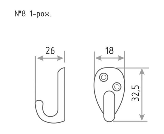 Крючок-вешалка НОРА-М № 8 1 рож. ст.медь 14308 – изображение 4