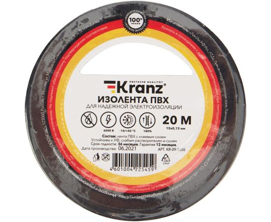 Изолента ПВХ KRANZ 15 мм х 20 м, 0.13 мм, черная KR-09-2606 – изображение 4