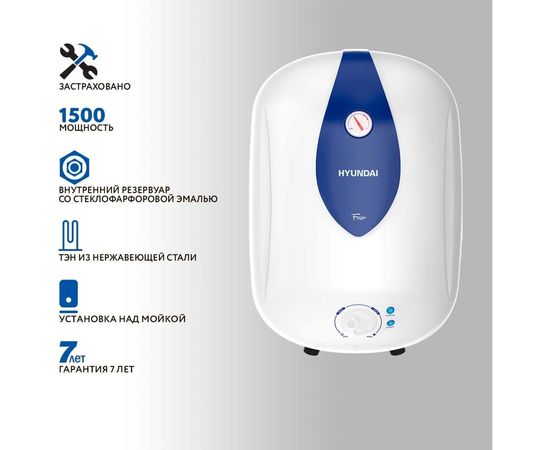 Накопительный водонагреватель Hyundai H-SWE4-25V-UI102 – изображение 4