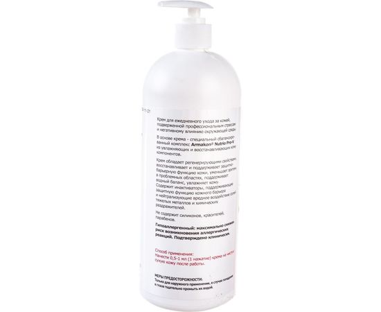 Регенерирующий крем АРМАКОН ВЕЛУМ 1000 мл 605178 – изображение 5