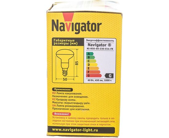 Зеркальная лампа накаливания Navigator, ЗК, 60Вт, R50, 230В. Е14, матовая, Navigator 16982 – изображение 5