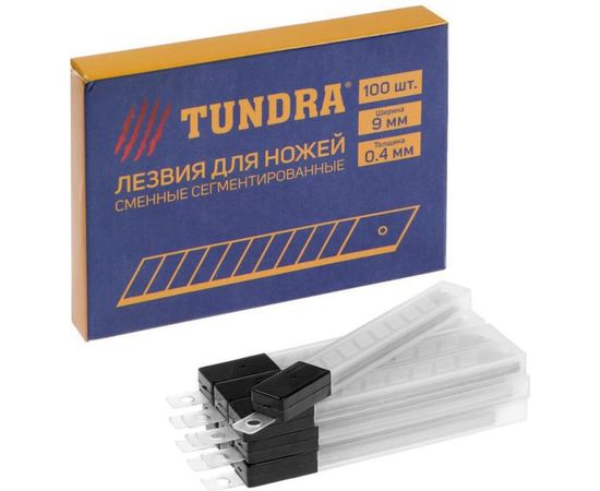 Лезвия сегментированные (100 шт; 9 мм) для ножей TUNDRA 1006515 – изображение 5