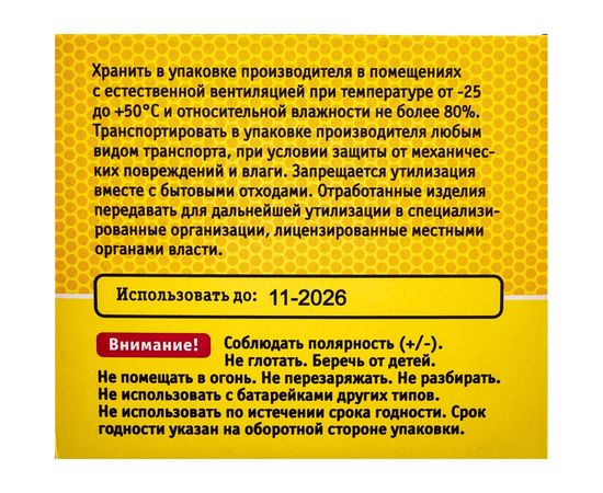 Элемент питания Navigator NBT-NPE-LR6-BOX24 14060 – изображение 5