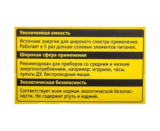 Элемент питания Navigator NBT-NPE-LR6-BOX24 14060 – изображение 6