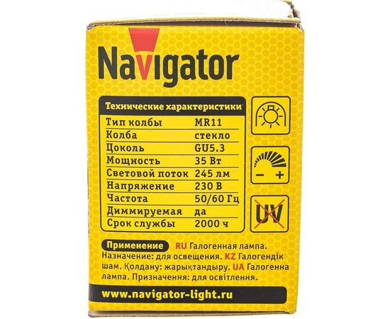 Лампа Navigator КГМ 35вт 220в, GU5.3, 35мм 15245 – изображение 6