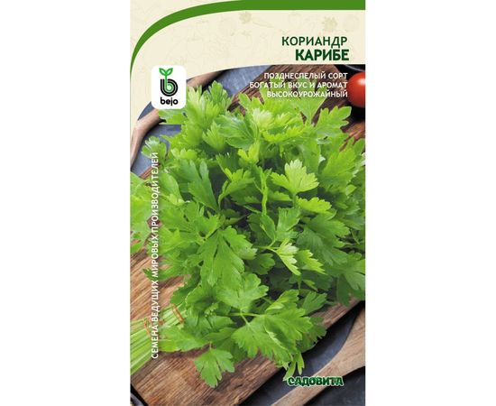 Семена САДОВИТА Кориандр Карибе 2 г 00183315 