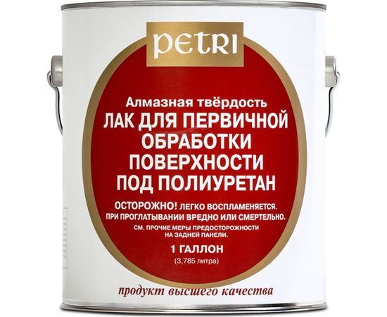 Грунтовочный лак Petri Sanding Sealer PC210011 