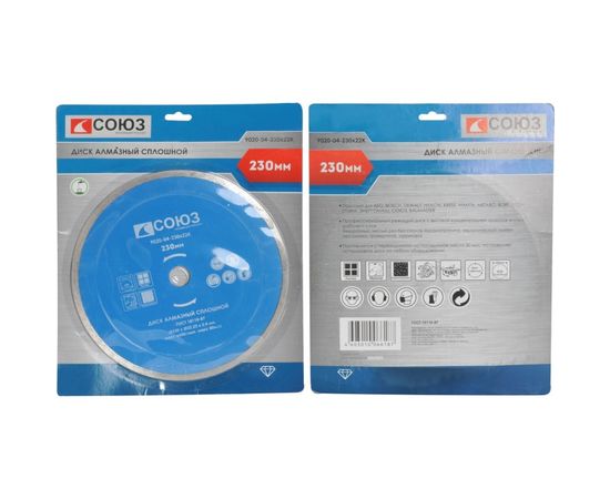 Диск алмазный сплошной по керамической плитке (230х22.2/20 мм) СОЮЗ 9020-04-230x22K 