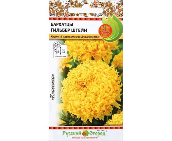Семена РУССКИЙ ОГОРОД Цветы Бархатцы Гильбер Штейн 0.2 г 702147 