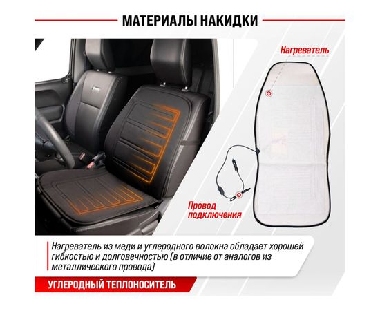 Подогрев сиденья со спинкой, с терморегулятором SKYWAY 2 режима, черный S02201010 – изображение 11