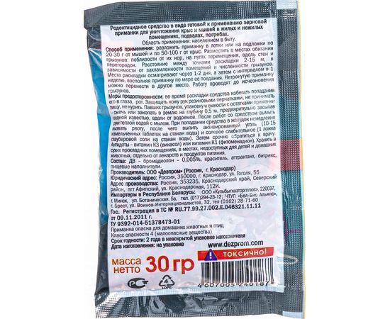 Зерно от грызунов Домовой Прошка Гроза пакет 30 г УТ-00009348 – изображение 2