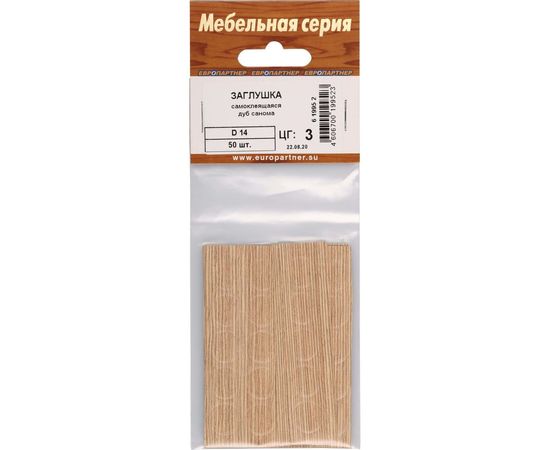 Самоклеящаяся заглушка ЕВРОПАРТНЕР D14 дуб сонома 50 шт. 6 1995 2 – изображение 2