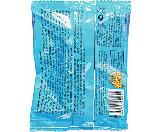 Мелок от тараканов Блокбастер 10 г 4680028942245 – изображение 2