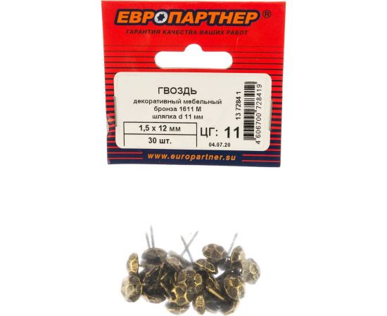 Мебельный гвоздь ЕВРОПАРТНЕР 1611 M бронза 30 шт. 13 7284 1 – изображение 3