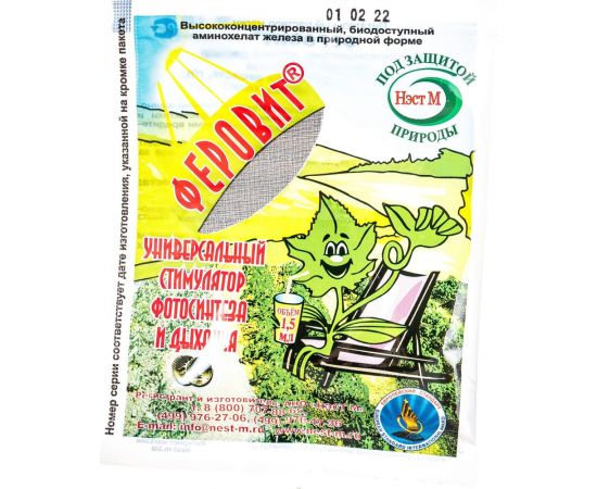 Удобрение Нэст М Феровит, 1.5 мл 4607071780129 – изображение 3