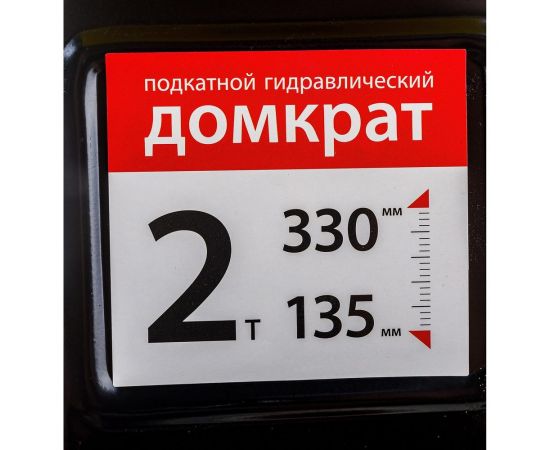 Подкатной домкрат AUTOPROFI DP-20 – изображение 3