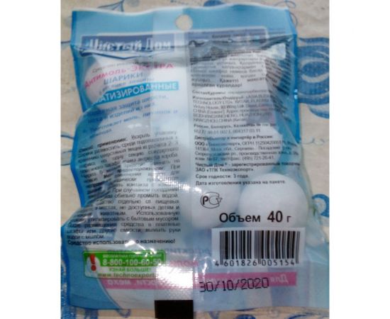 Средство от моли Чистый дом Антимоль экстра 40 г 02-295 – изображение 4