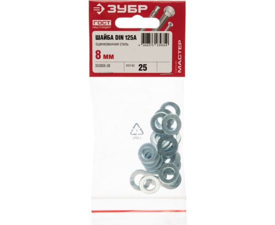 Шайба ЗУБР DIN 125A, 8 мм, 25 штук, оцинкованная 303806-08 – изображение 4