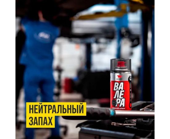 Жидкий ключ ВМПАВТО ВАЛЕРА, 210мл флакон-аэрозоль 8611 – изображение 4