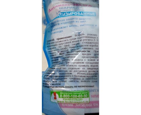 Средство от моли Чистый дом Антимоль экстра 40 г 02-295 – изображение 5