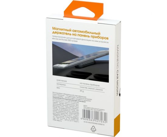 Автомобильный магнитный держатель Interstep универсальный, на панель, 3М, черный/карбон, 4 магнита B210 65347 – изображение 5