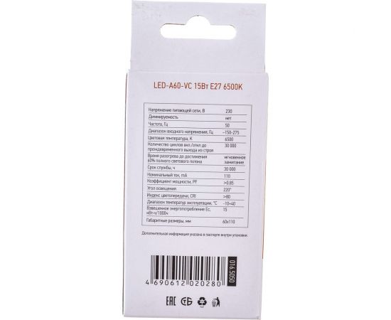 Светодиодная лампа IN HOME LED-A60-VC 15Вт 230В Е27 6500К 1350Лм 4690612020280 – изображение 5