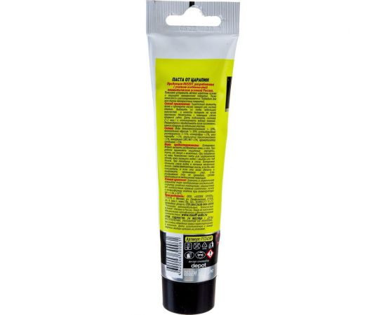 Паста от царапин RUSEFF туба 100 мл 11245N – изображение 7