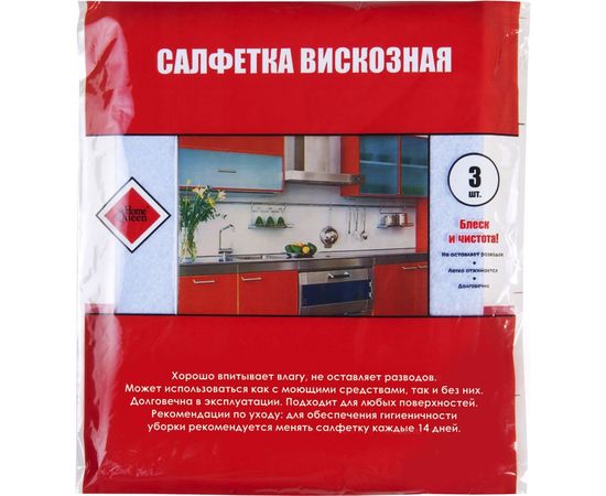 Салфетка вискозная HomeQueen 30х38см по 3шт, 57117 