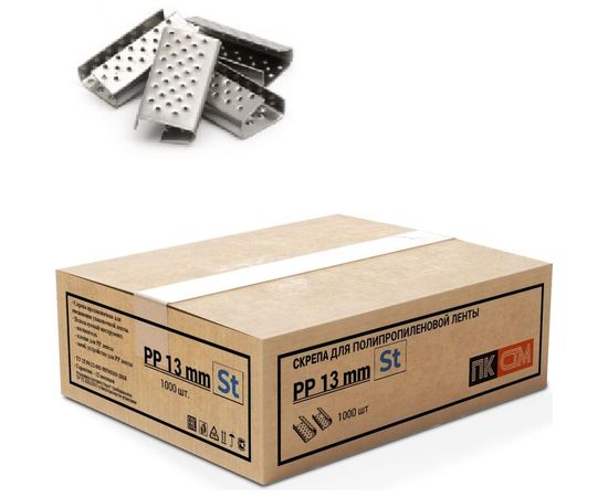 Стальная скрепа 13х27х0,5 для ПП ленты 12мм 1000шт. PP-13 KREP-00123 