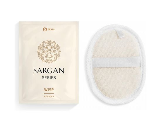 Мочалка Grass Sargan, флоу-пак, HR-0030 