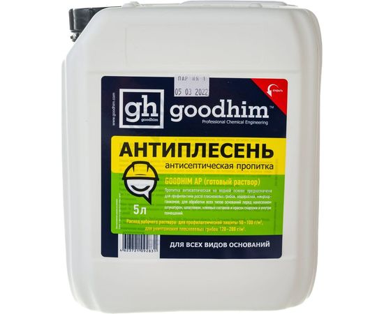 Антисептическая пропитка Goodhim АНТИПЛЕСЕНЬ АP 5л 92831 