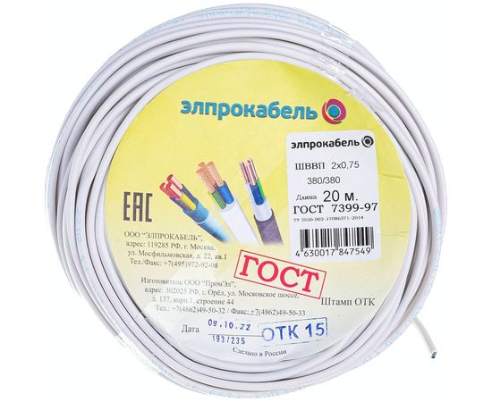 Провод ЭлПроКабель гибкий плоский ШВВП 2х0,75 20м ГОСТ 4630017847549 