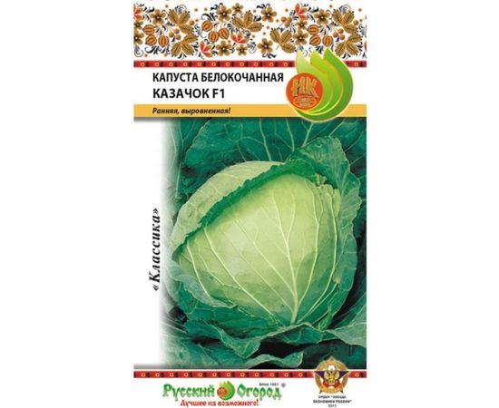 Семена РУССКИЙ ОГОРОД Капуста белокочанная Казачок F1 0.25 г 301030 
