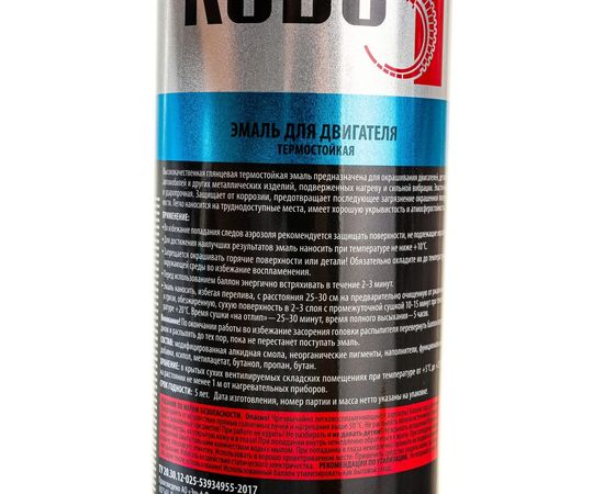 Эмаль для двигателя KUDO серебристая 520 мл 5132 11605153 – изображение 2