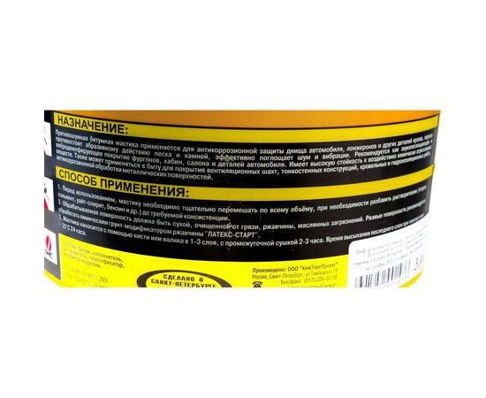 Противошумная мастика СТАРТ 3 л пэ 4607952901438 – изображение 2