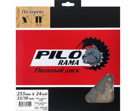 Диск пильный по дереву (250х32/30 мм; 24TPI) Pilorama 502524 – изображение 2