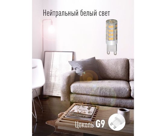 Светодиодная лампа Космос LED 5Вт G9 220В 3000K, керамика + пластик LksmLED5WG9C4500pc – изображение 2