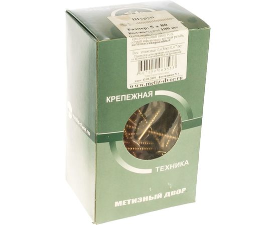 Потайной универсальный шуруп Метизный двор 5,0x80, желтый, 100 шт. 4607159063533 – изображение 2