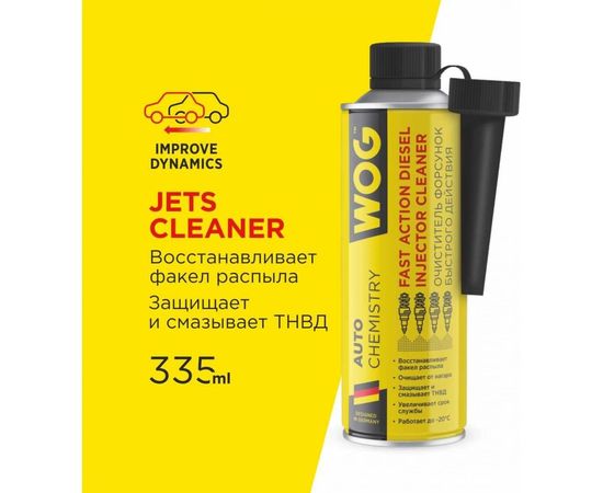 Очиститель форсунок WOG 335 мл WGC0541 – изображение 2