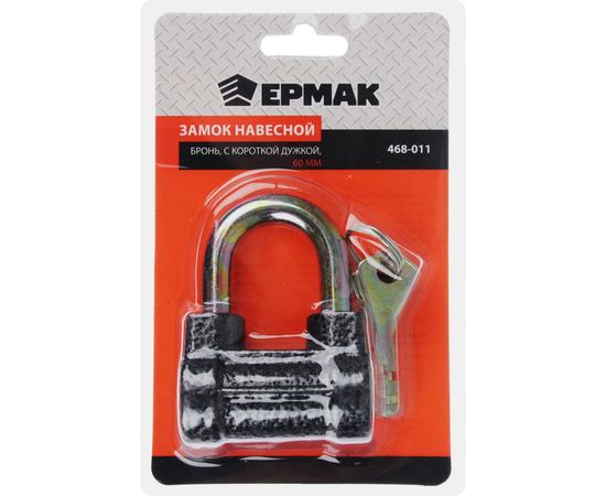 Навесной замок ЕРМАК Бронь 60 мм, с короткой дужкой 468-011 – изображение 3