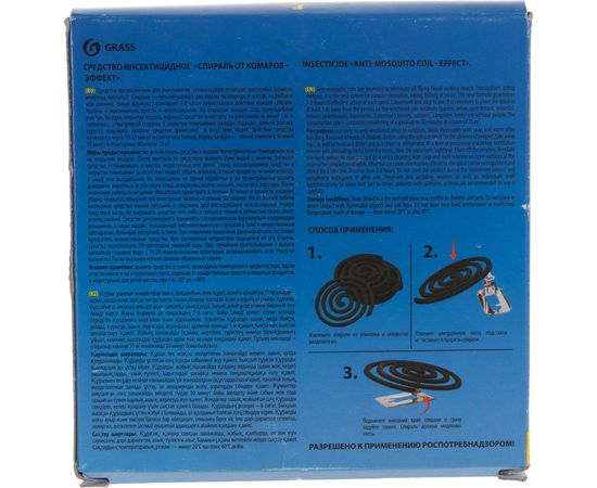 Инсектицидное средство от комаров Grass Спираль эффект Drago, 10 спиралей NS-0004 – изображение 3