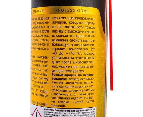 Смазка силиконовая АС-4616 аэрозоль, 650 мл ASTROhim 53960 – изображение 3