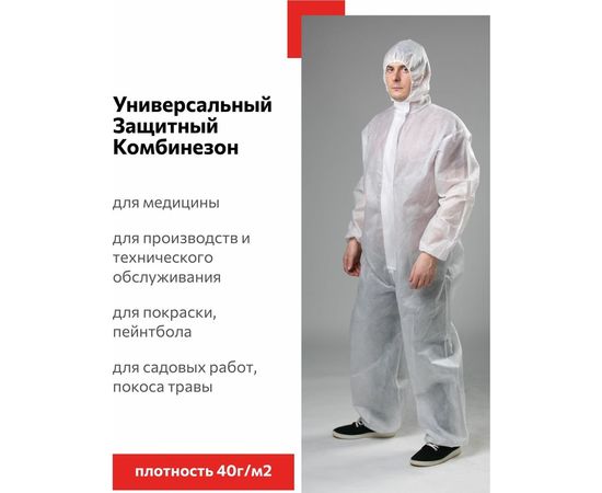 Комбинезон Каспер плотностью 40 г/м2 с планкой без липучки, размер 4 XL 44458 – изображение 3