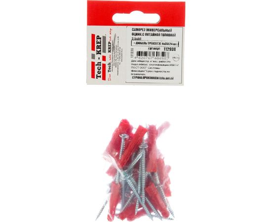 Саморез ШУц Tech-Krep 3,5х50 потайная головка + трехсегментный дюбель 6х35 24 шт - пакет 112938 – изображение 3