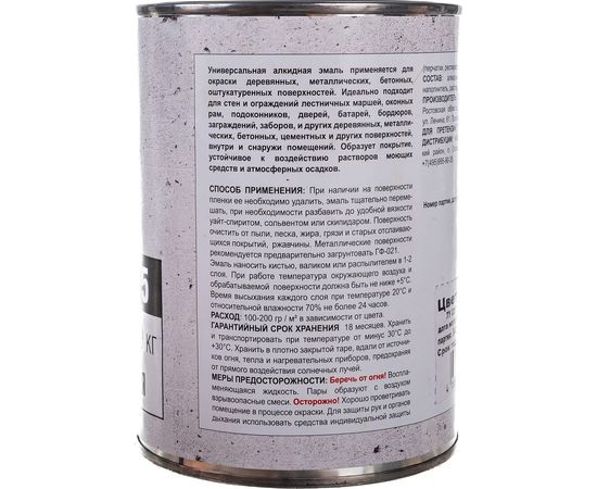 Эмаль super maler ПФ-115 Черный 0,9кг Лк-00005662 – изображение 3