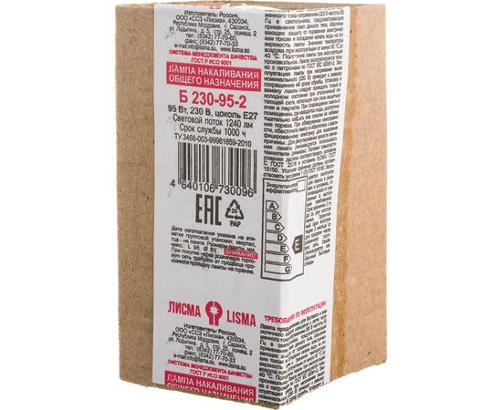 Лампа накаливания общего назначения Лисма Б 230-95-2 230В 95Вт Е27 305000211с – изображение 4