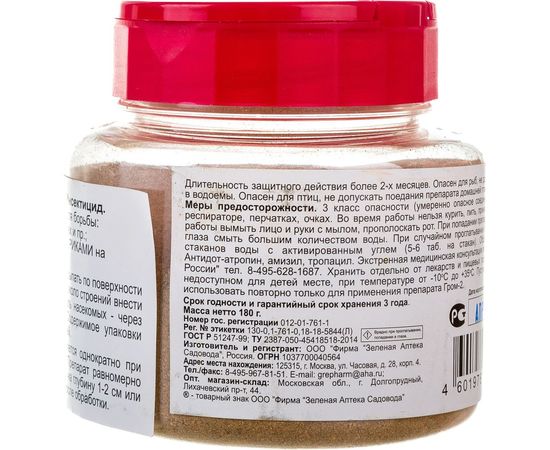 Микрогранулы от садовых муравьев и почвенных комнатных мушек Зеленая Аптека Садовода 180 г 4601976002072 – изображение 4